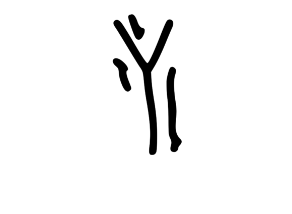 Crazy Funky Dancing Mono Letter SVG Y for Creative Graphics