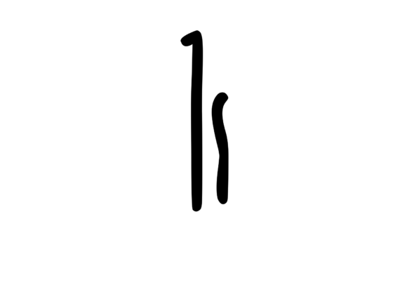 Crazy Funky Dancing Mono Number SVG 1: A Creative Graphics Asset for Crafts